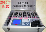 LDHY-24抗滑移系数检测仪
